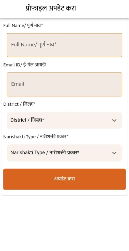 Ladki Bahin Yojana Status Check